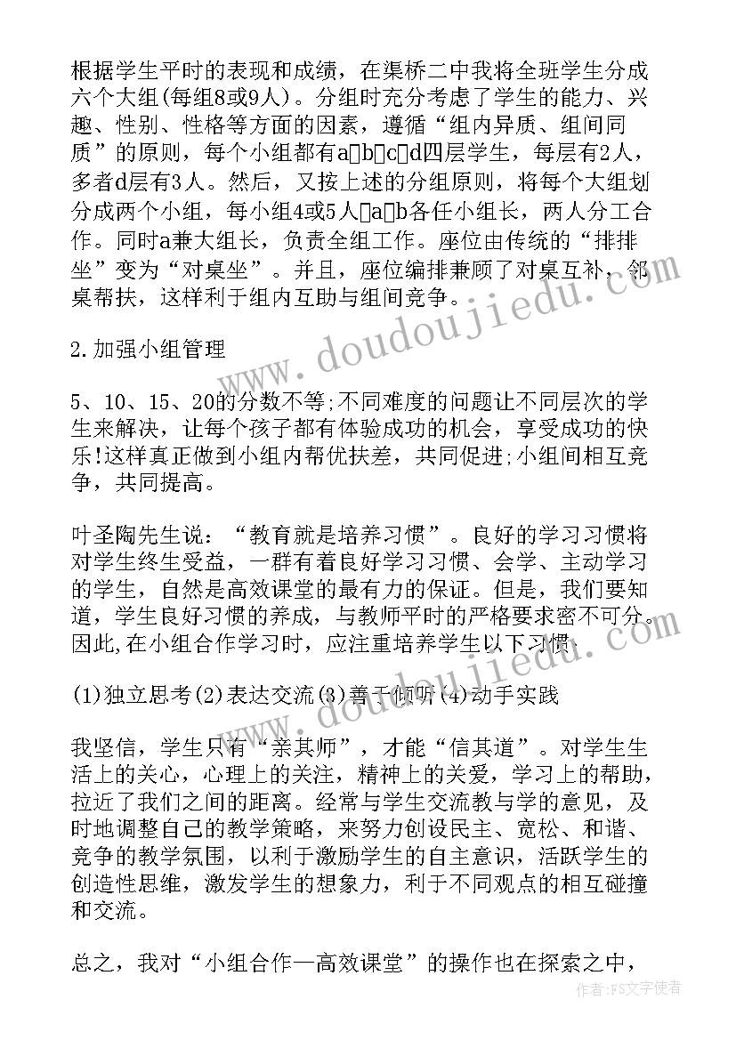 数学课堂活动设计策略研究 数学教研活动名师课堂观摩总结(汇总5篇)