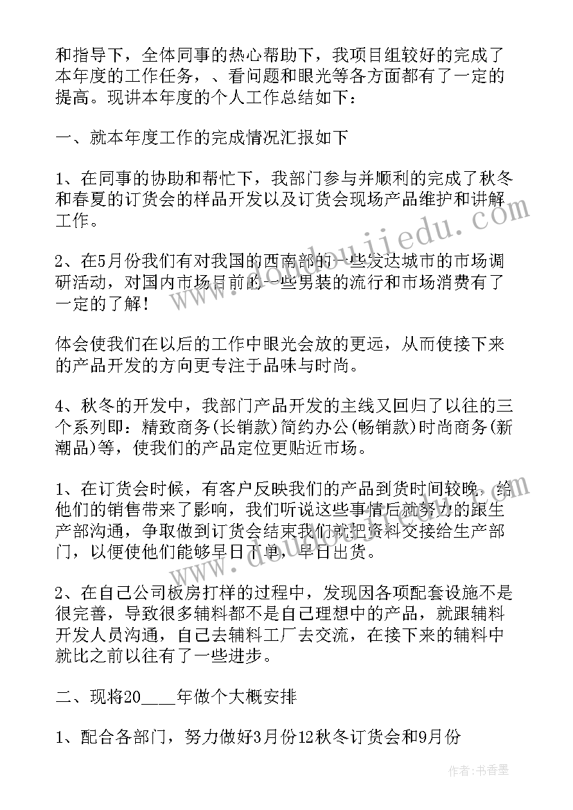 销售店长年终工作总结(通用5篇)