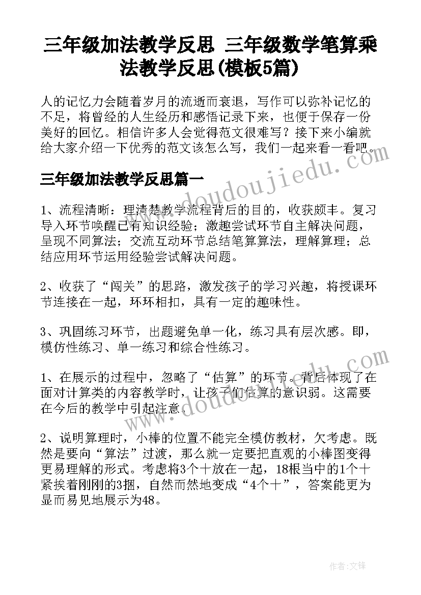 科学绘本教学的实践与思考 幼儿园绘本教学反思(通用8篇)