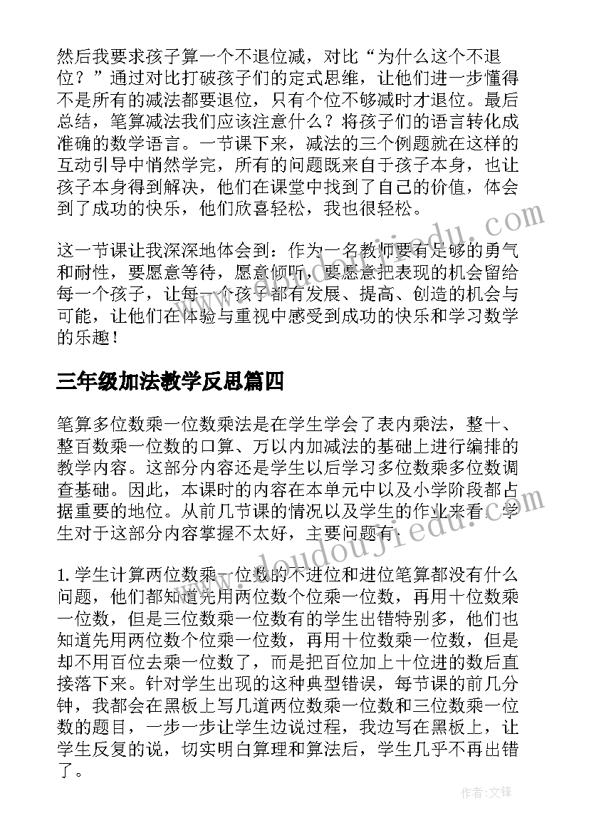 科学绘本教学的实践与思考 幼儿园绘本教学反思(通用8篇)