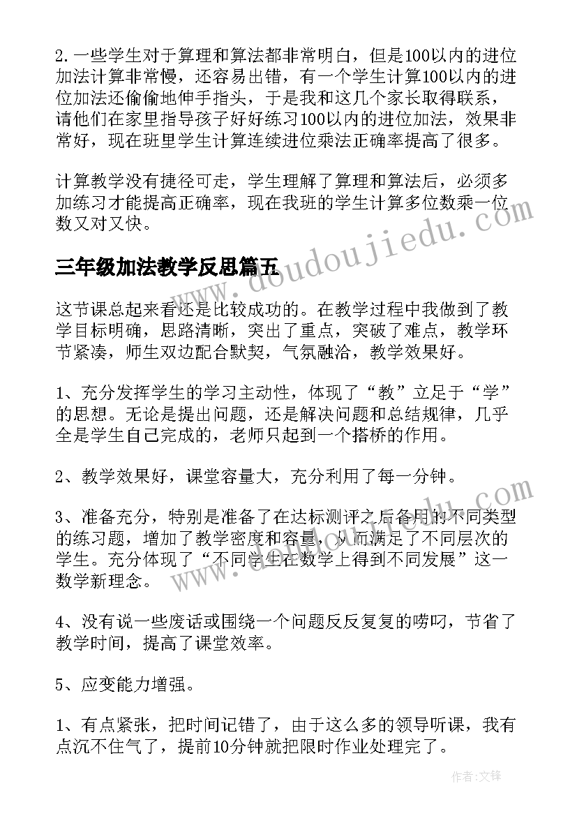 科学绘本教学的实践与思考 幼儿园绘本教学反思(通用8篇)