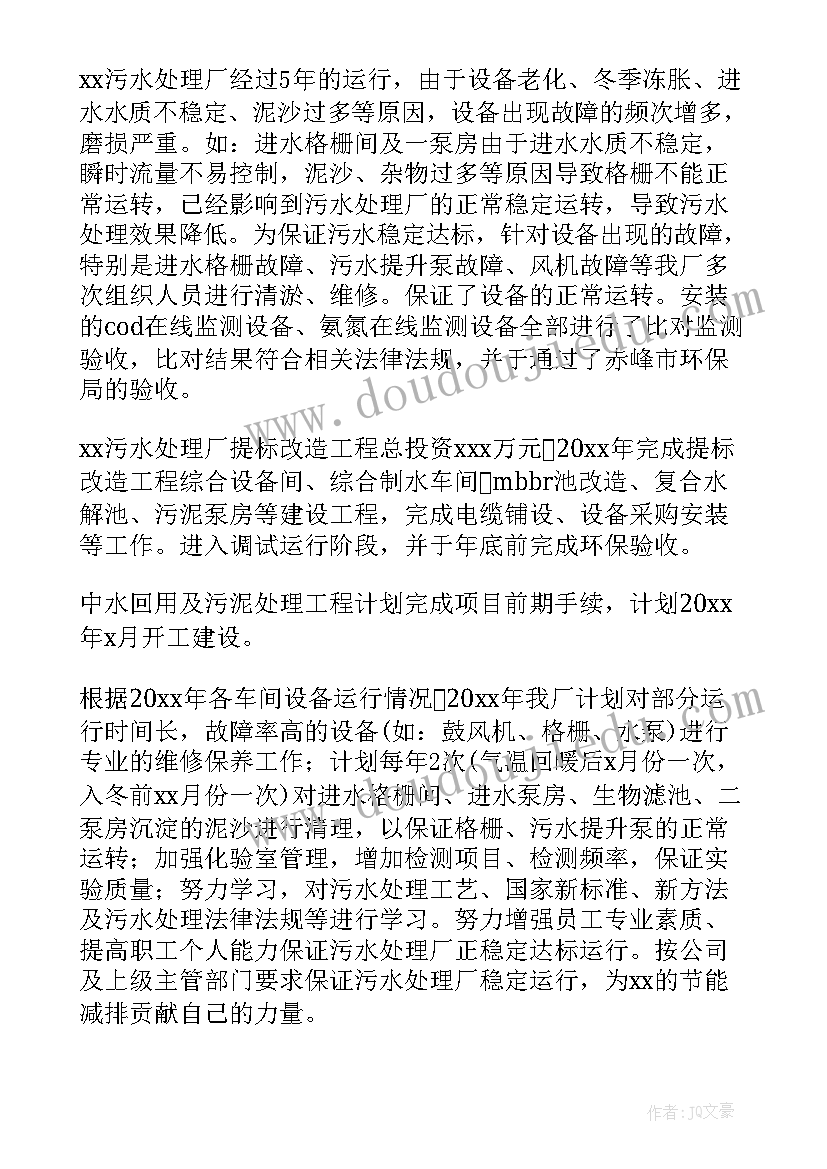 最新设备抢修报告 设备抢修表扬信(实用5篇)