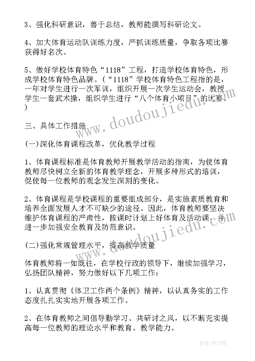 2023年初中化学教学设计(优秀5篇)