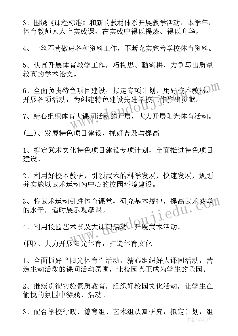 2023年初中化学教学设计(优秀5篇)