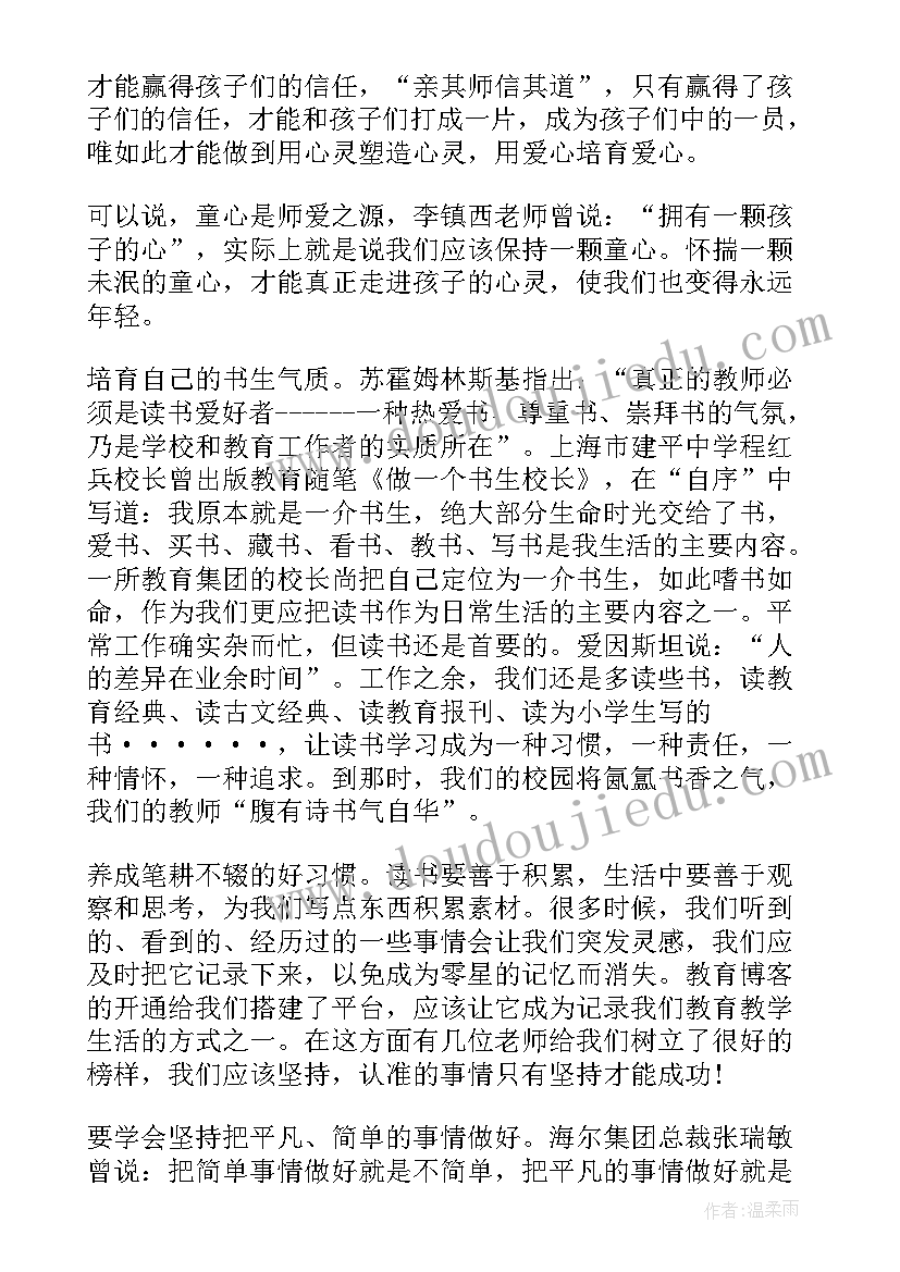 最新师德报告会主持稿 师德报告会活动主持词(优质5篇)