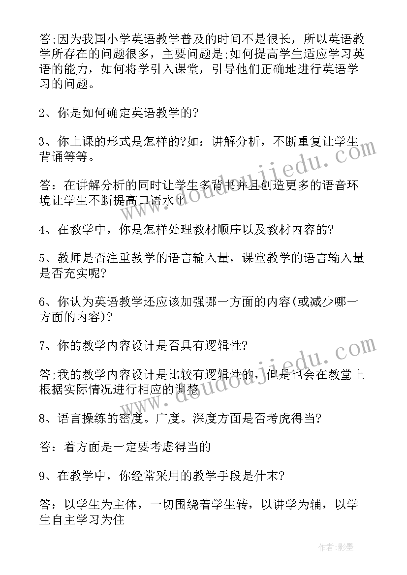 2023年调查报告的英语(通用10篇)