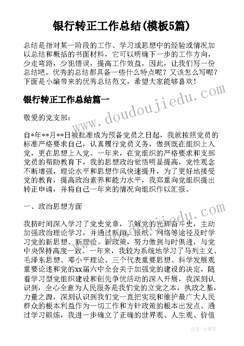 2023年班级社会实践活动方案设计(模板10篇)