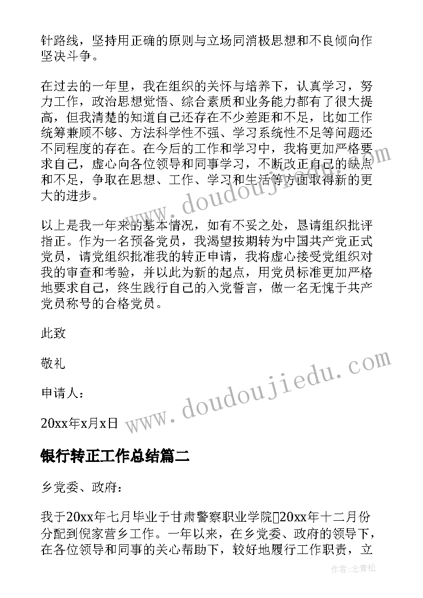 2023年班级社会实践活动方案设计(模板10篇)