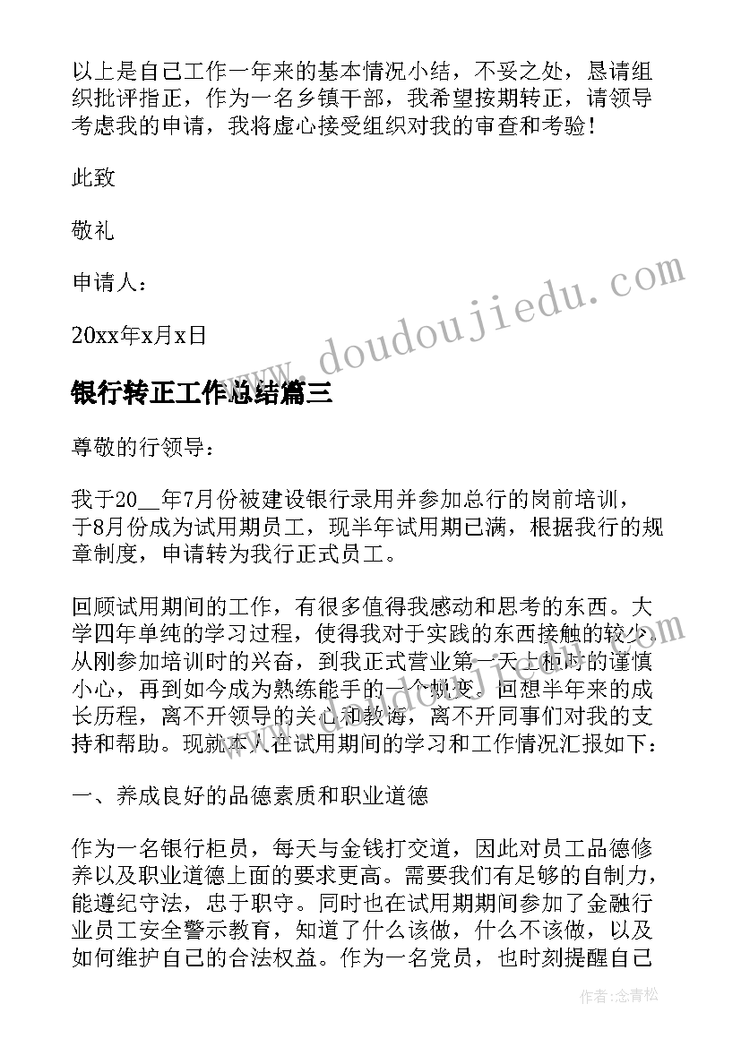 2023年班级社会实践活动方案设计(模板10篇)