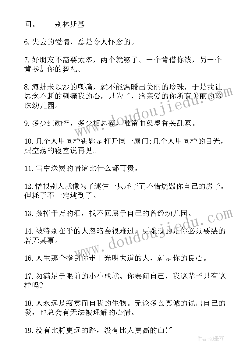 幼儿园活动安全名称 幼儿园安全活动教案(大全6篇)