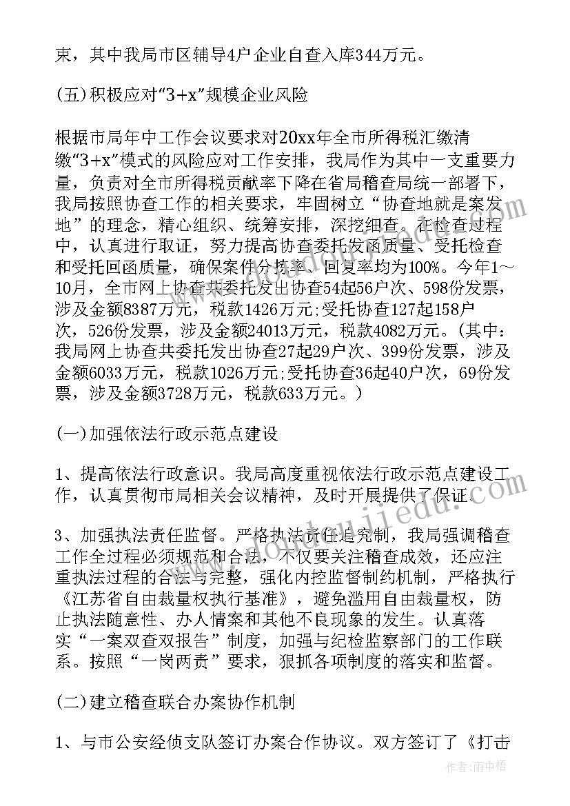 企业扶贫工作汇报材料(优质5篇)