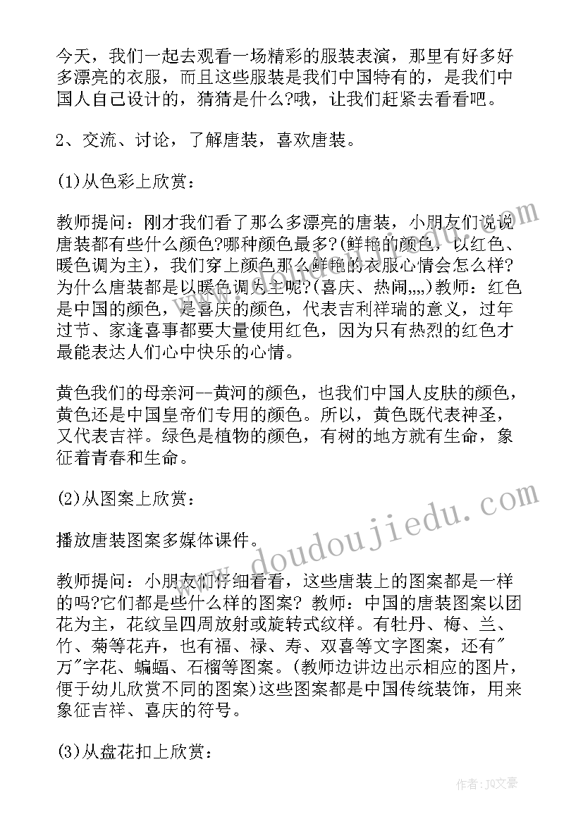 幼儿园艺术领域美术活动案例 幼儿园小班艺术领域活动方案(优秀5篇)