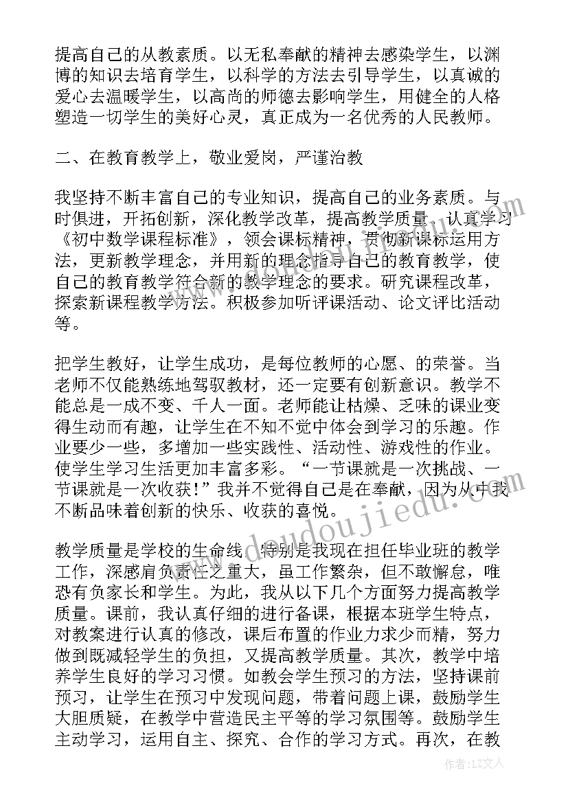 2023年小学一年级数学教师个人述职报告(模板5篇)