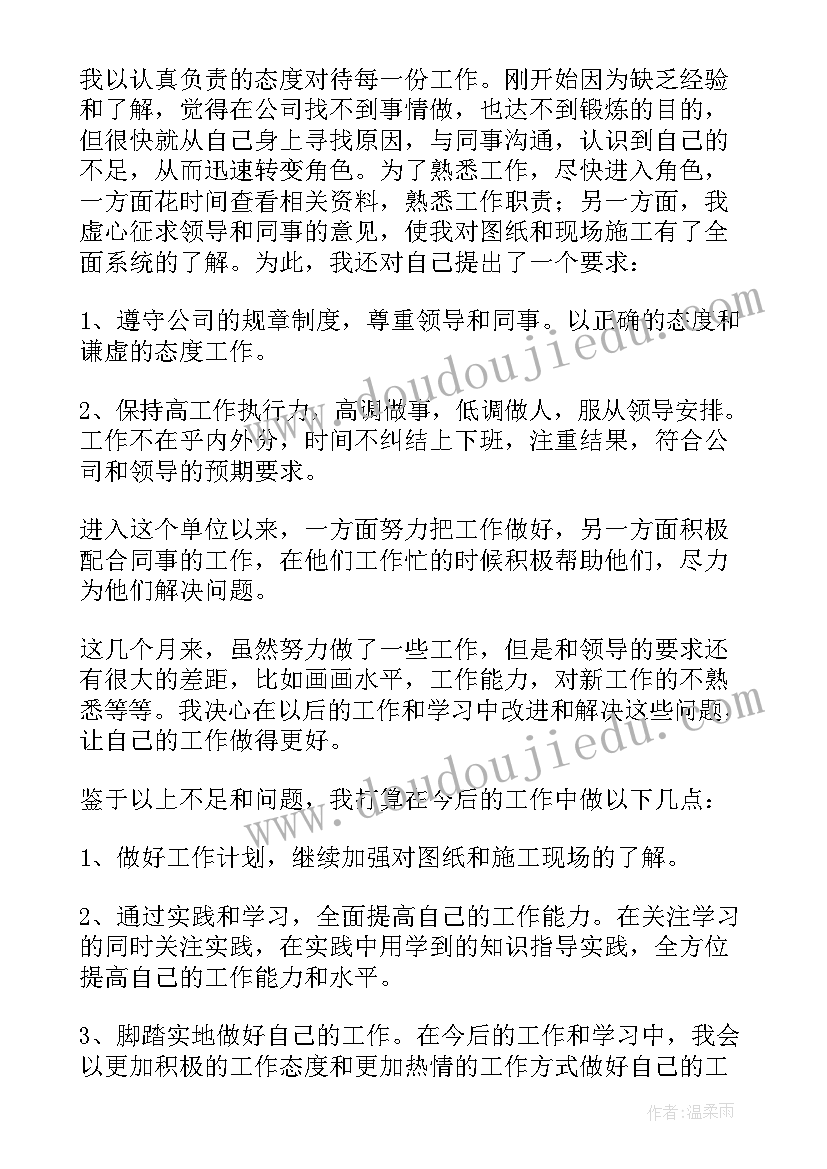 最新房屋建筑报告(实用7篇)