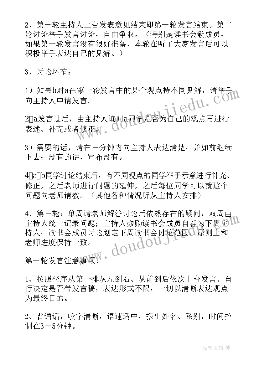 乡镇关工委会议主持稿(实用5篇)