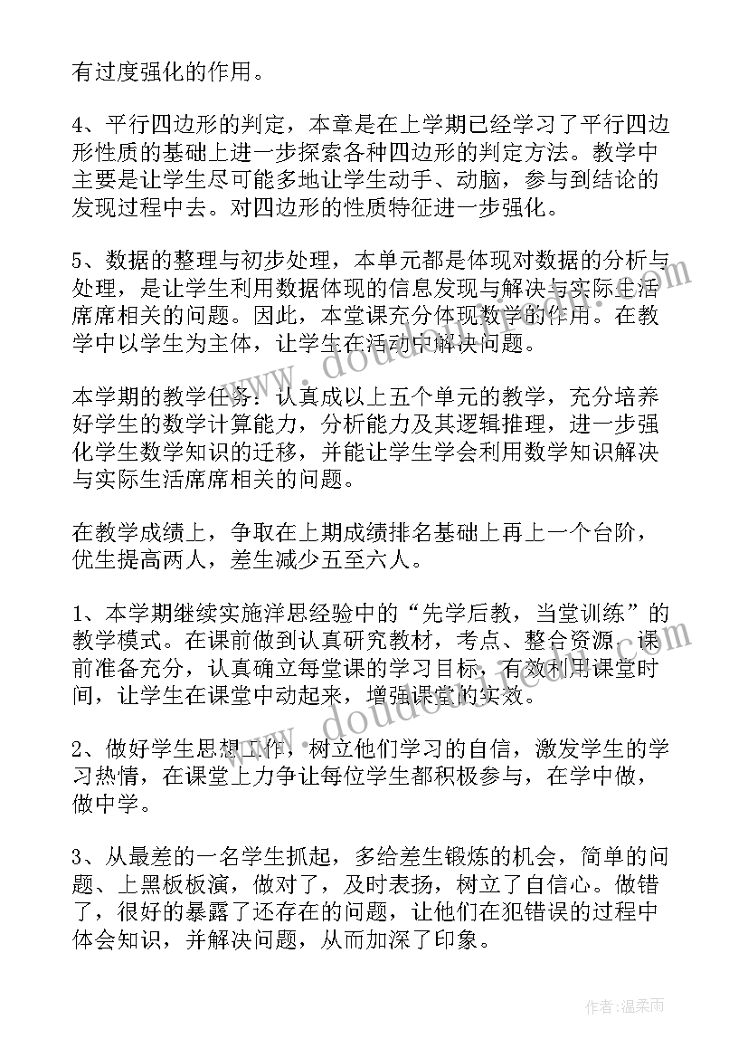 2023年八下书法教案(实用9篇)