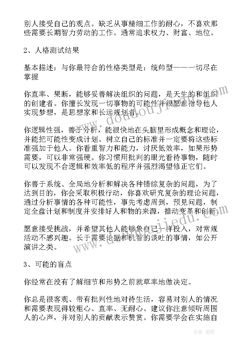 市场营销规划书 市场营销职业规划(汇总5篇)