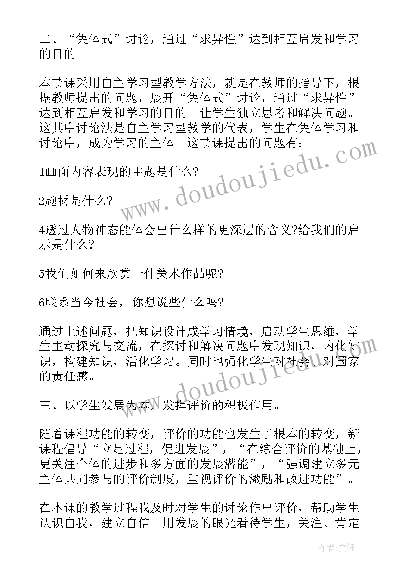 四上观潮教学反思 观看教学反思心得体会(通用6篇)