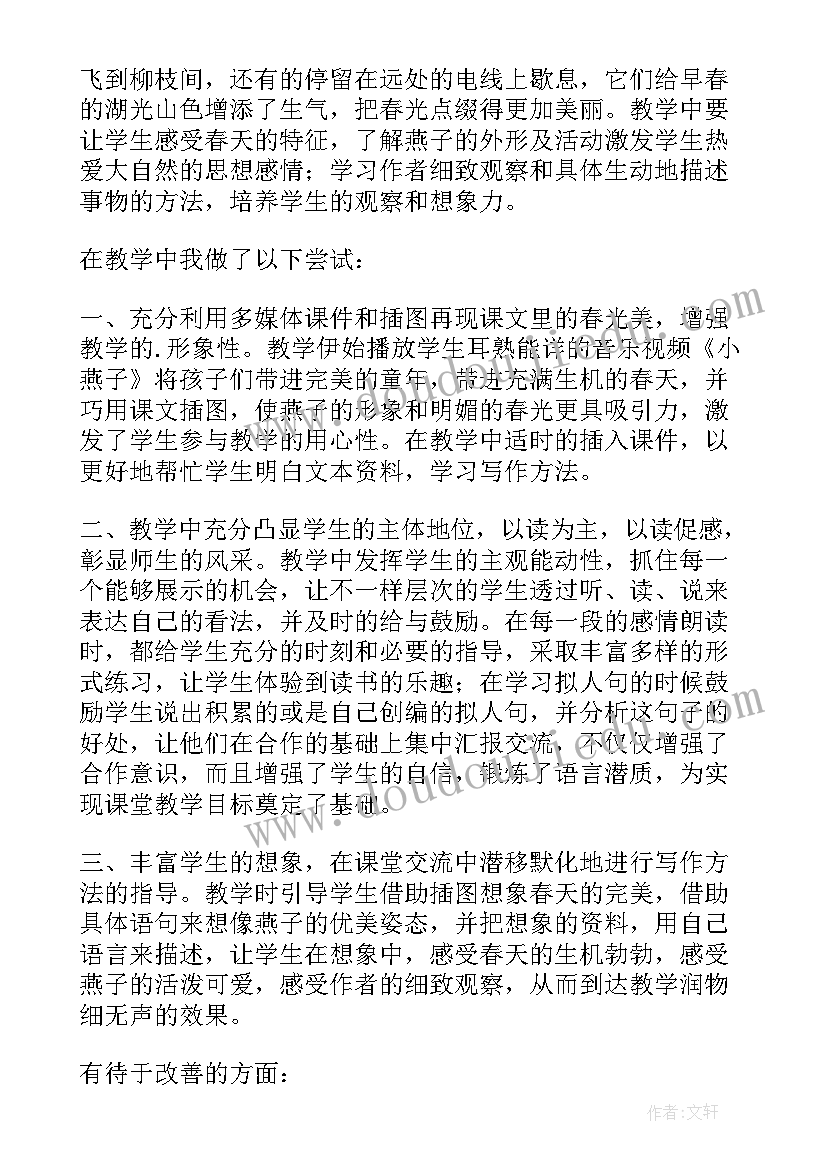 四上观潮教学反思 观看教学反思心得体会(通用6篇)