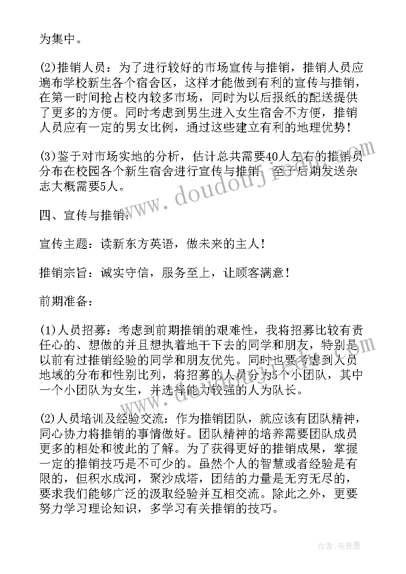 茶叶活动方案文字(汇总6篇)