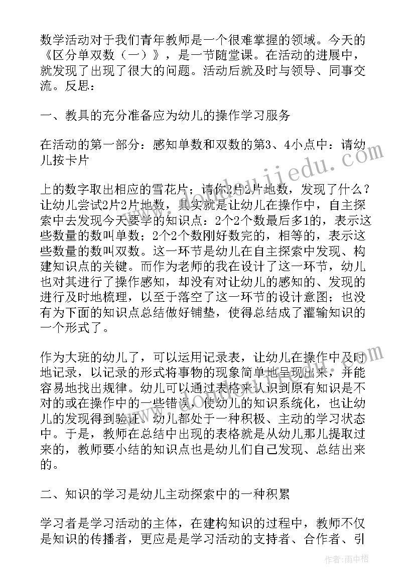 2023年幼儿园小班区域活动方案反思(大全5篇)