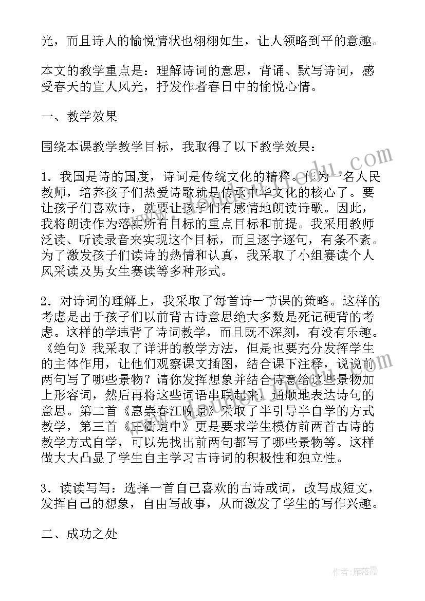 最新升和毫升单元备课 圆单元教学反思(通用9篇)