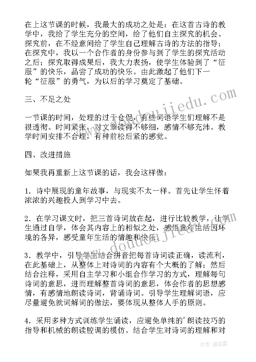 最新升和毫升单元备课 圆单元教学反思(通用9篇)