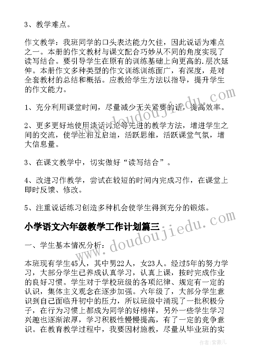 营养员个人工作计划(实用5篇)