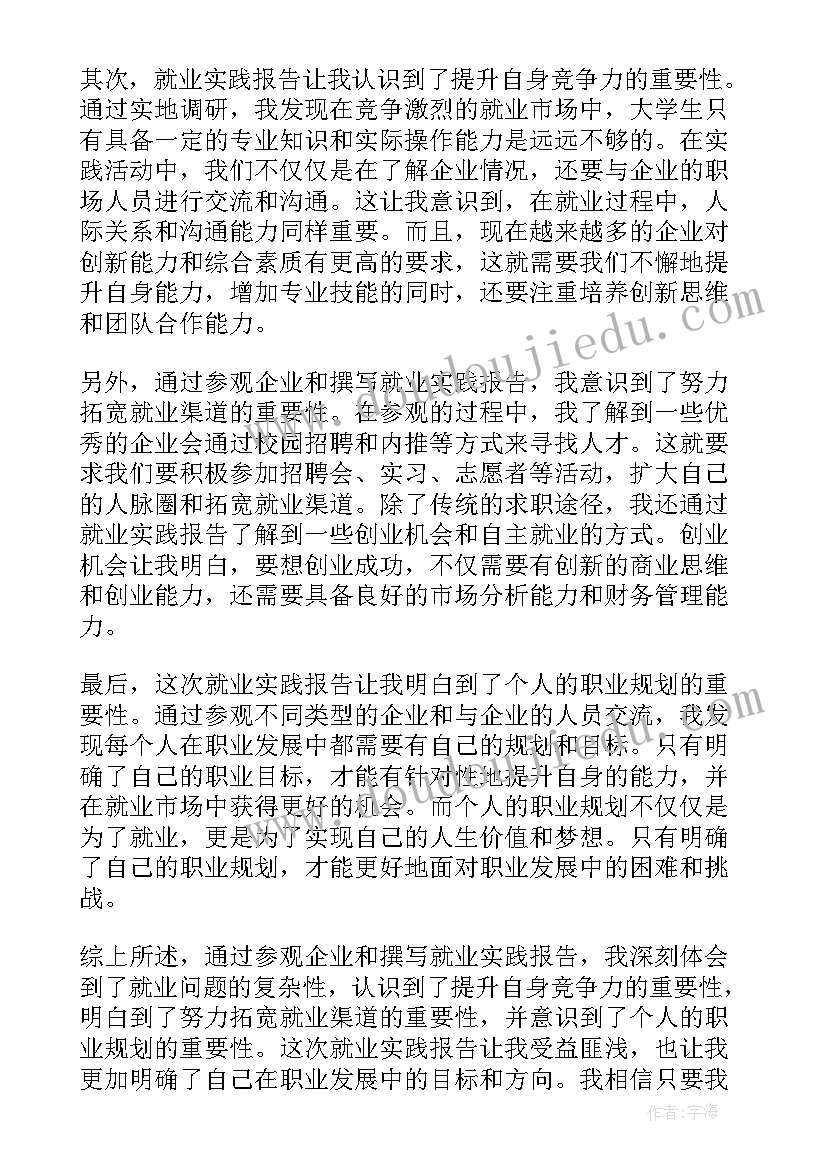 最新开题报告题目 学习报告会心得体会题目(精选5篇)