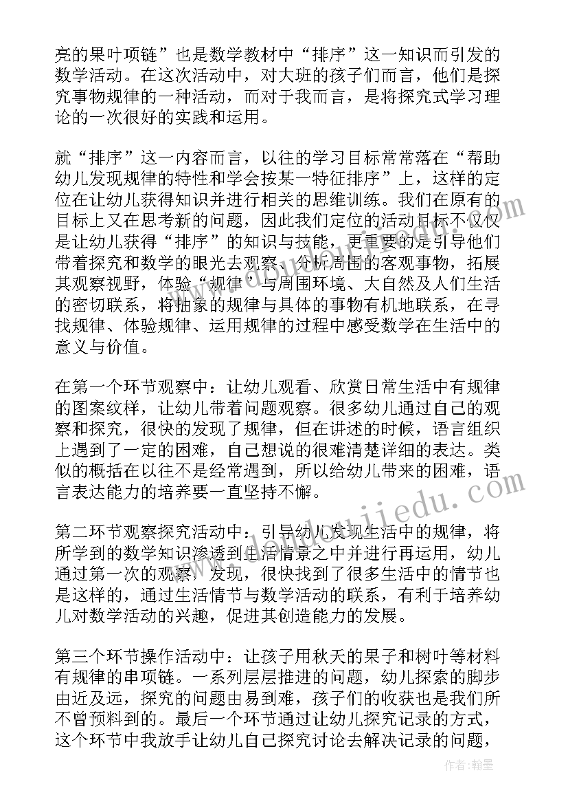 动物歌教案反思小班(优秀5篇)