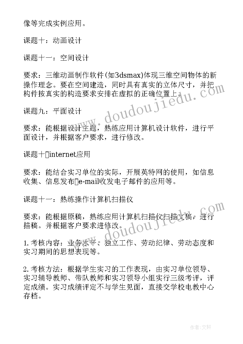 最新计算机网络技术实训报告总结 计算机实训总结报告(精选5篇)