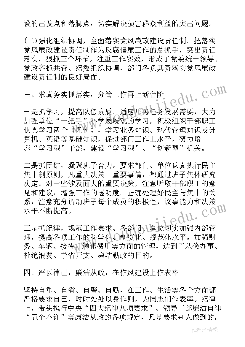 个人出勤情况总结 领导干部个人政治建设情况报告(优质5篇)