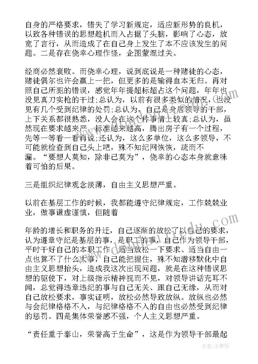 个人出勤情况总结 领导干部个人政治建设情况报告(优质5篇)