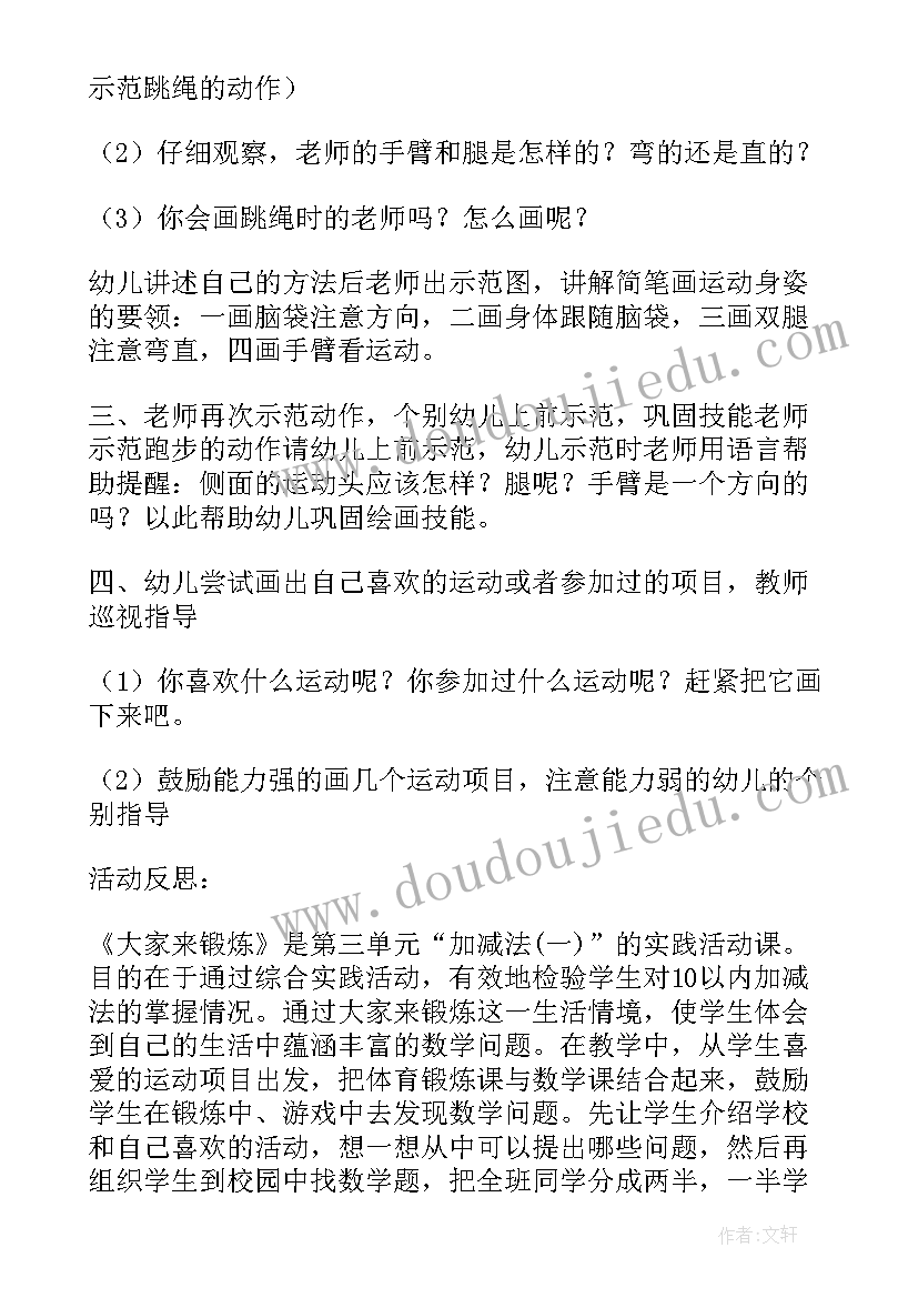 2023年大班美术神奇的动物反思 大班美术活动小动物也需要家教案(大全5篇)