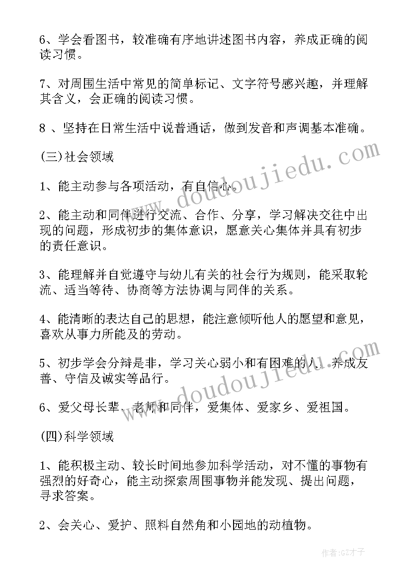 2023年大班下学期幼儿教师个人计划 大班下学期个人的工作计划(精选10篇)