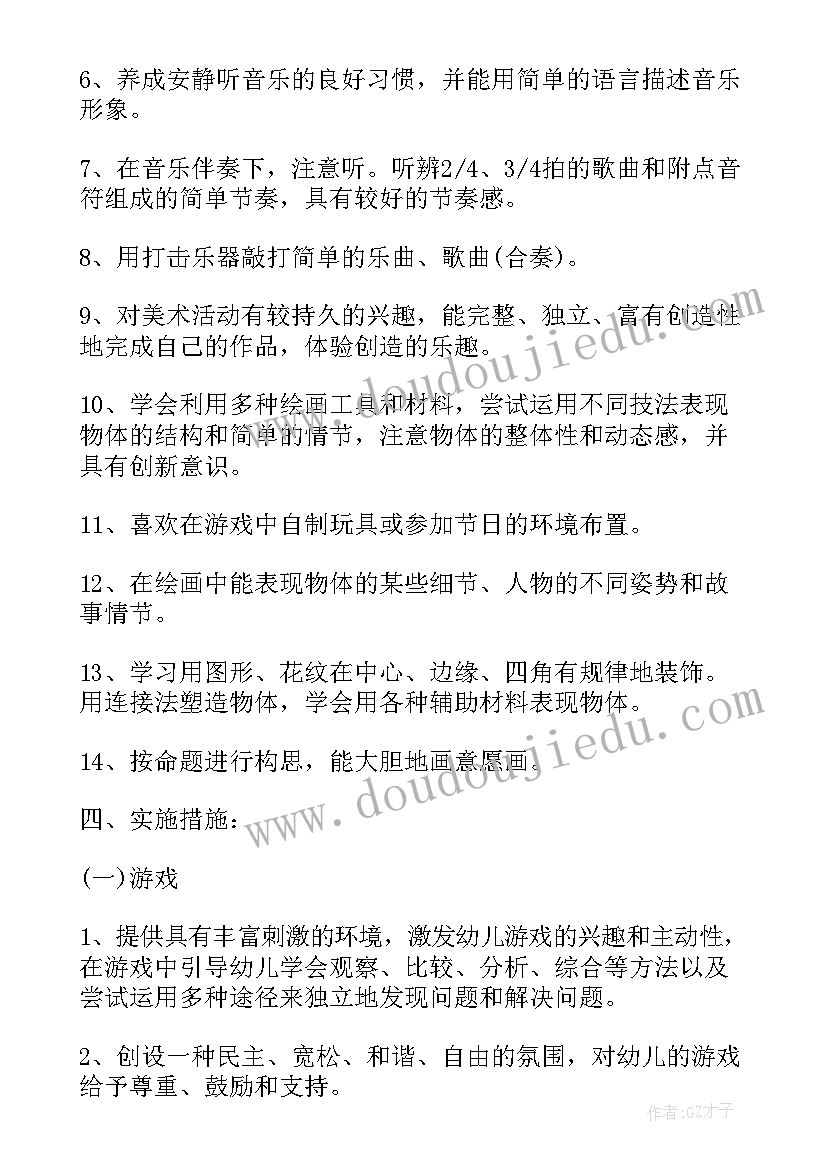 2023年大班下学期幼儿教师个人计划 大班下学期个人的工作计划(精选10篇)