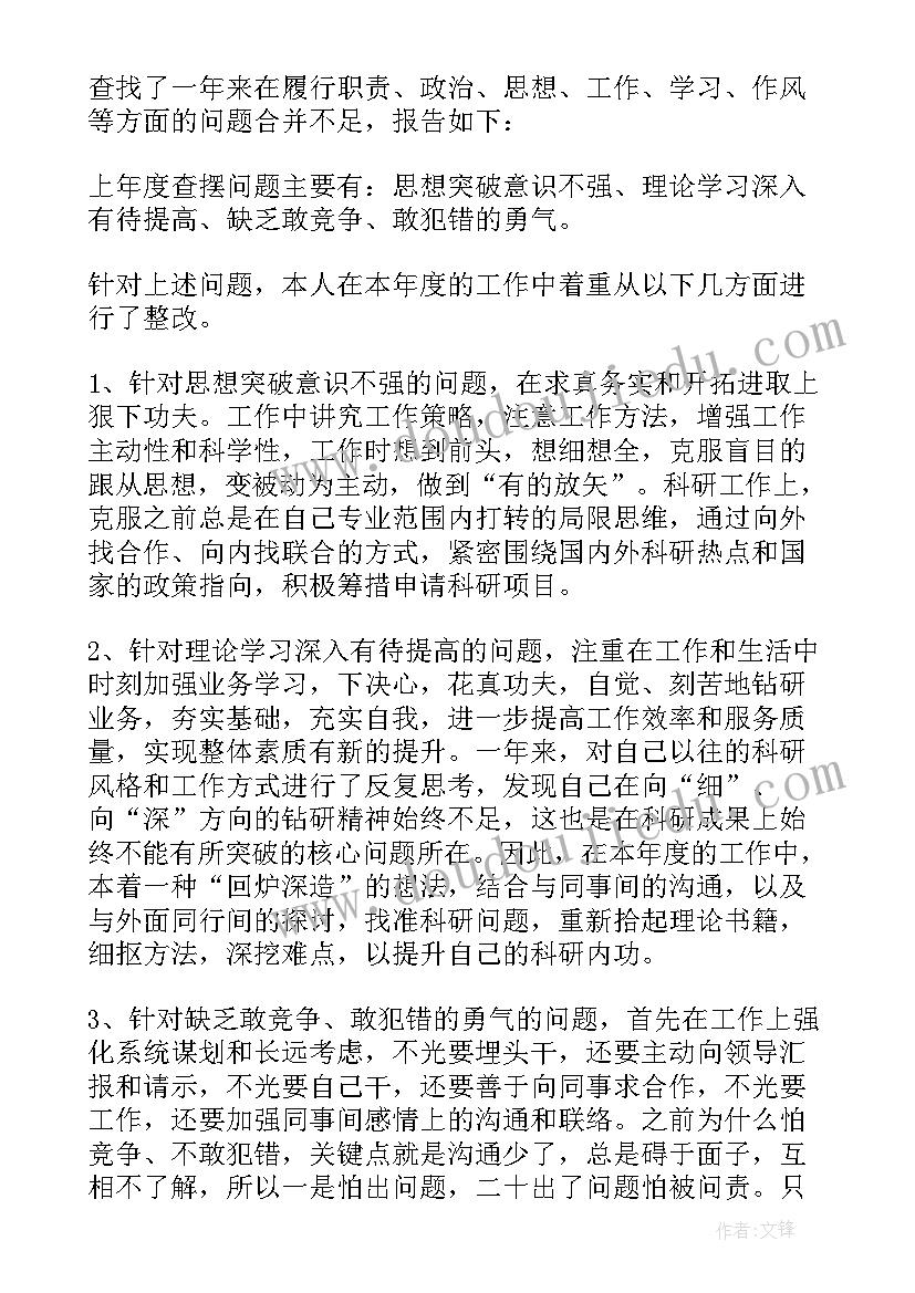 团组织生活会团员发言(汇总5篇)