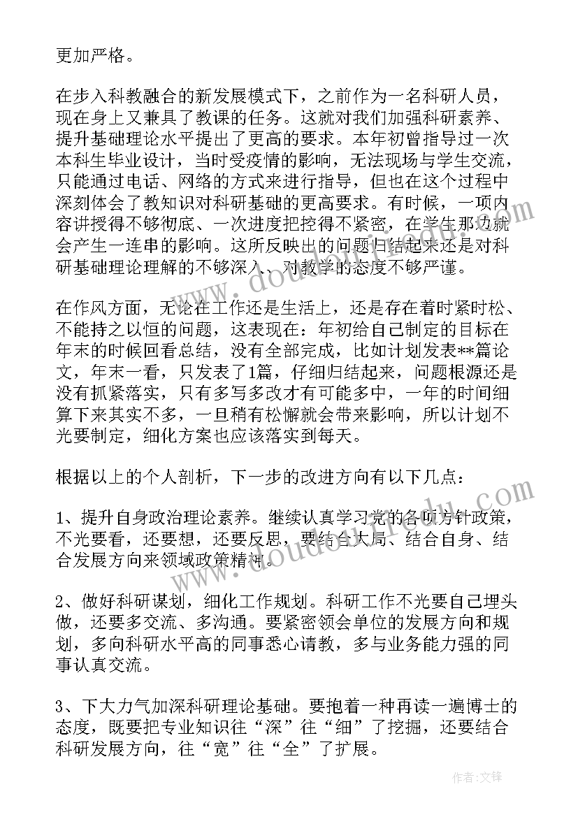 团组织生活会团员发言(汇总5篇)