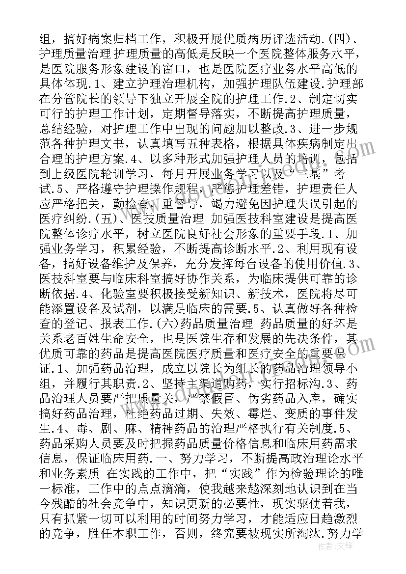 最新妇幼工作总结乡卫生院(汇总5篇)