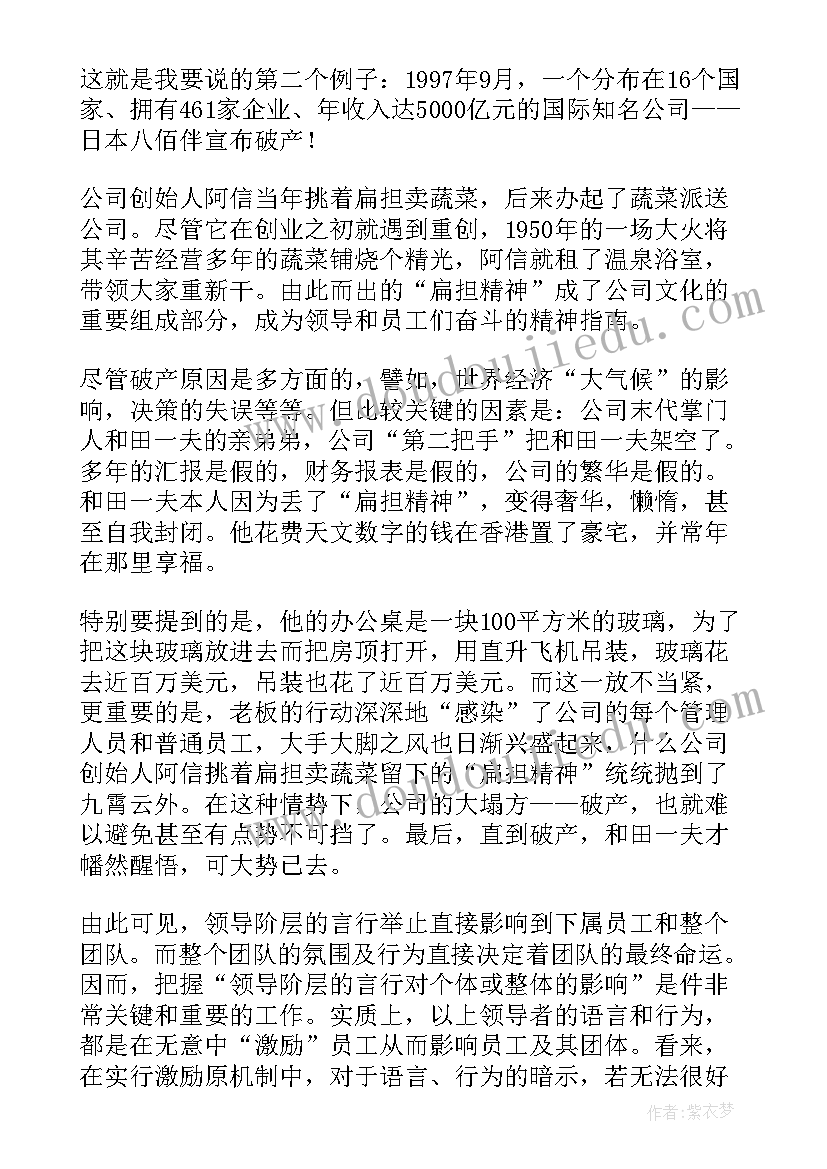 组织行为学书籍读书心得 组织行为学读书心得(精选6篇)