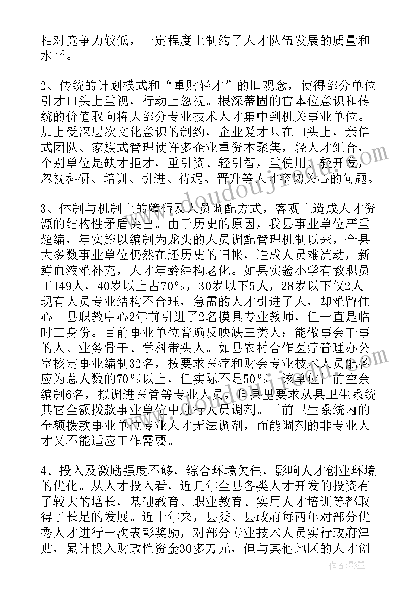 最新考察报告万能(精选6篇)