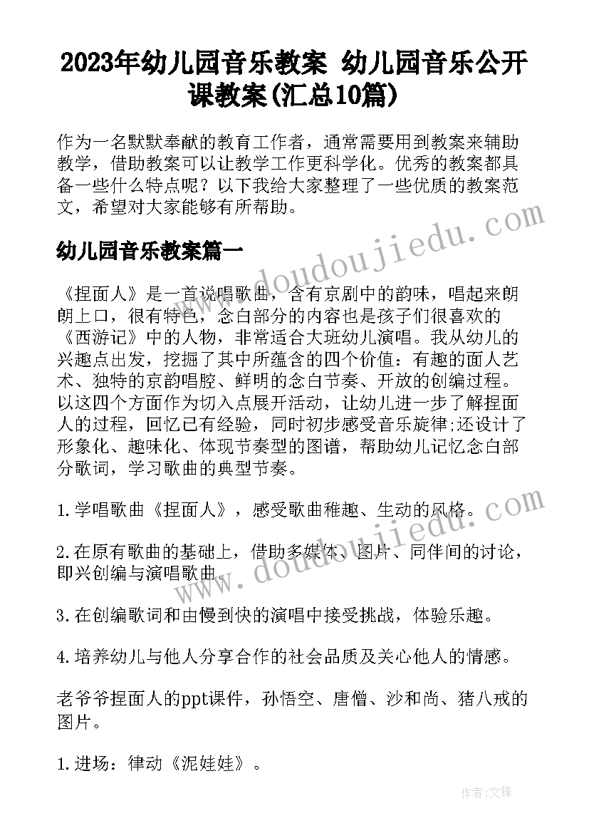 音乐山谷回声真好听教学反思(优秀5篇)