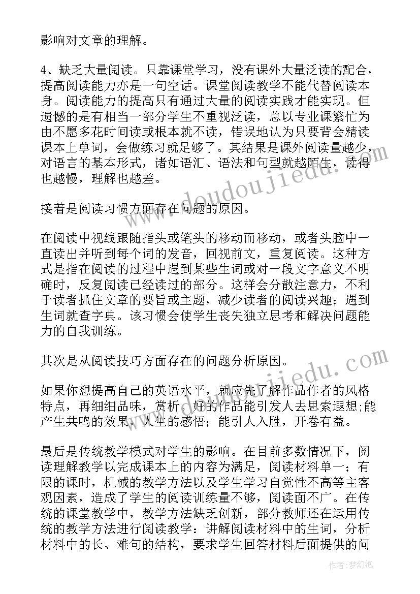 英语阅读报告求(模板5篇)