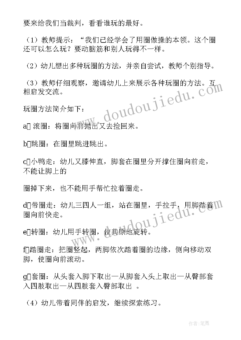 最新上幼儿园活动教案大班(优秀7篇)