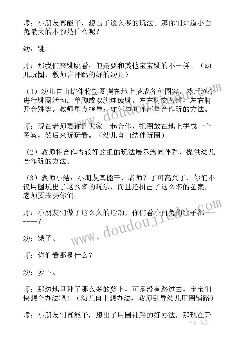 最新上幼儿园活动教案大班(优秀7篇)