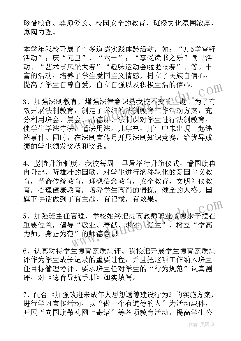 最新去小学实践体会与感悟(优质5篇)