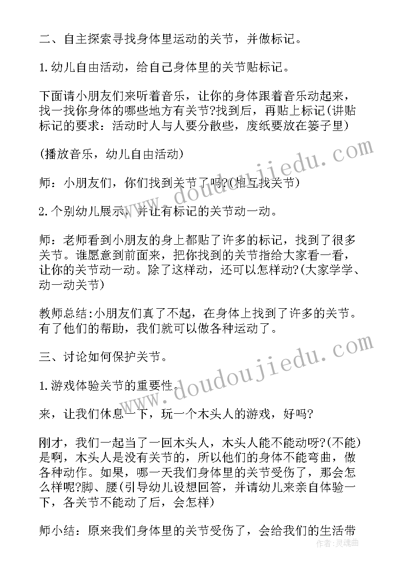 2023年大班体育小猴摘桃教案 大班体育活动教案(优质5篇)