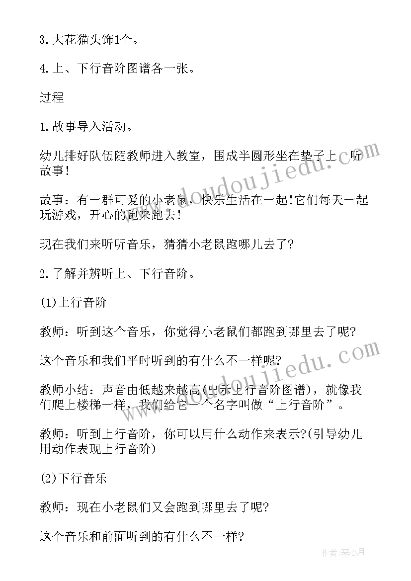 2023年小老鼠吃辣椒教案教学反思(模板5篇)