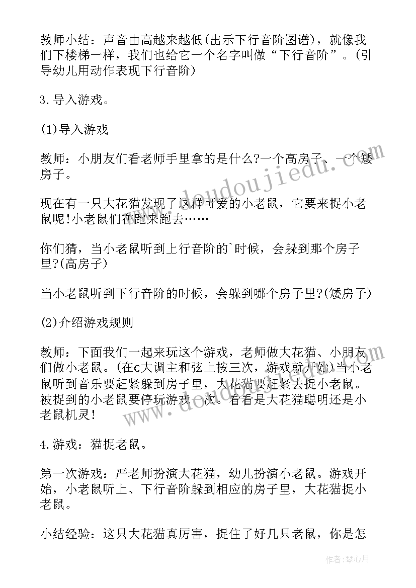 2023年小老鼠吃辣椒教案教学反思(模板5篇)