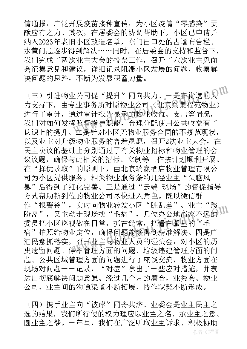 基层财政所干部年终述职报告 社区基层工作人员述职报告(优秀5篇)